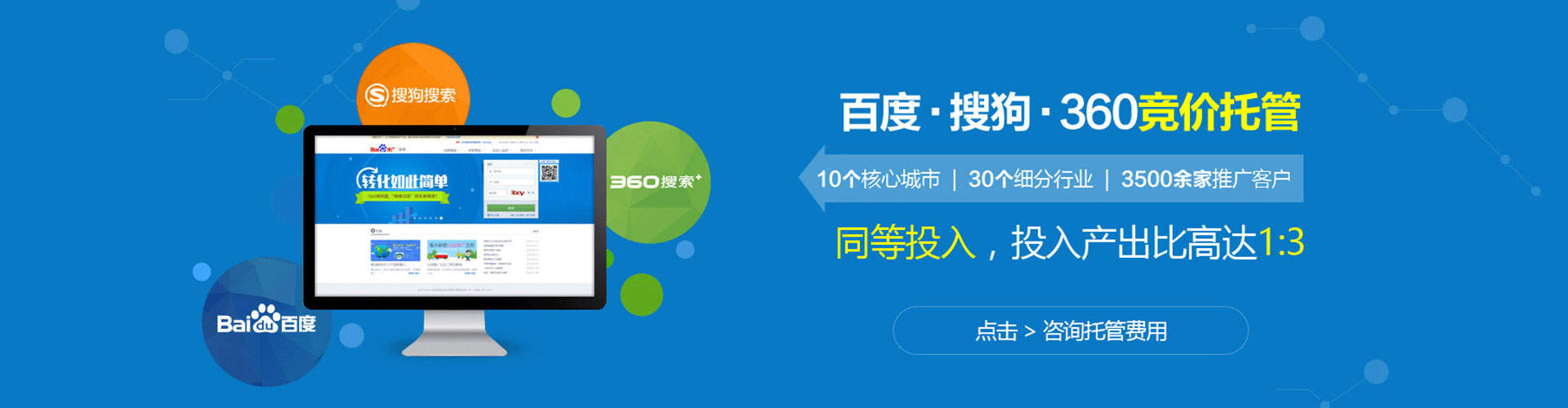 双滦百度竞价推广